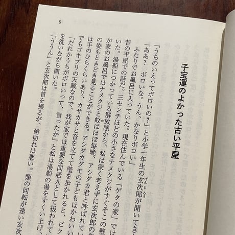【古本】サバイバル家族