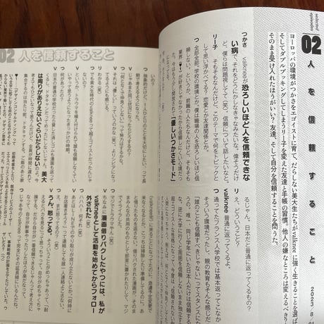 読むラジオ屋さんごっこ