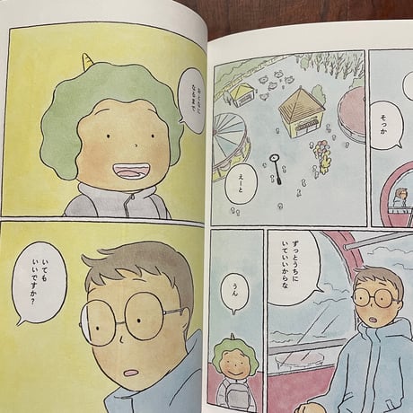【古本】鬼の子　1巻
