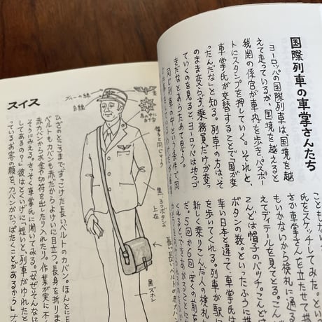 【古本】河童が覗いたヨーロッパ