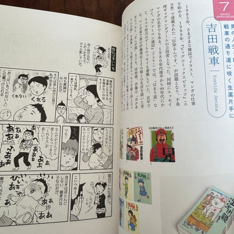 わたしをすくう　エッセイマンガの処方箋