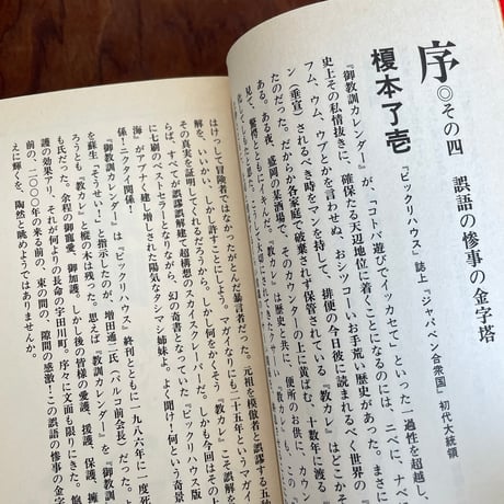 【古本】御教訓大語海