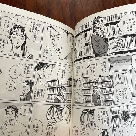 本なら売るほど　1巻