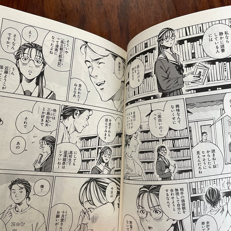 本なら売るほど 1巻 | 古本と新刊 scene