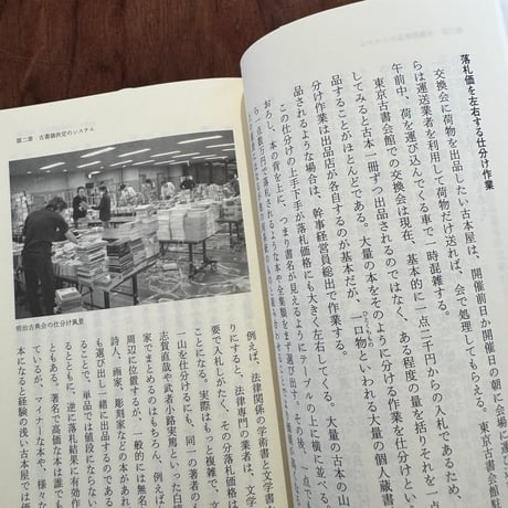 【古本】古本通　市場・探索・蔵書の魅力
