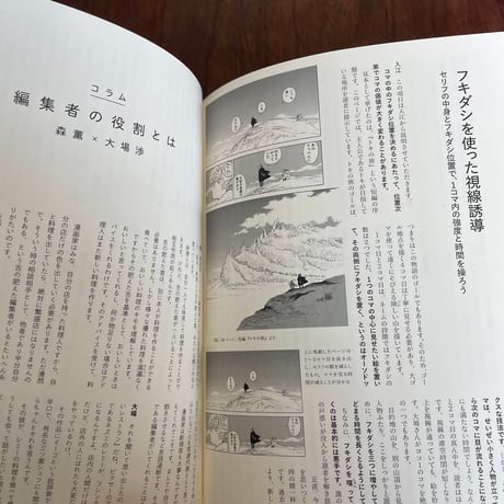 マンガの原理