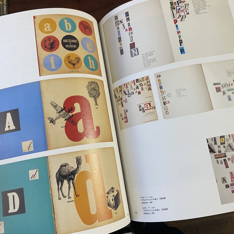 ブルーノ・ムナーリ | 古本と新刊 scene