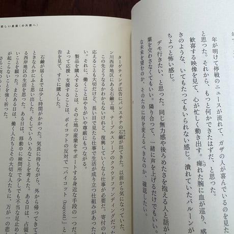 悲しい話は今はおしまい