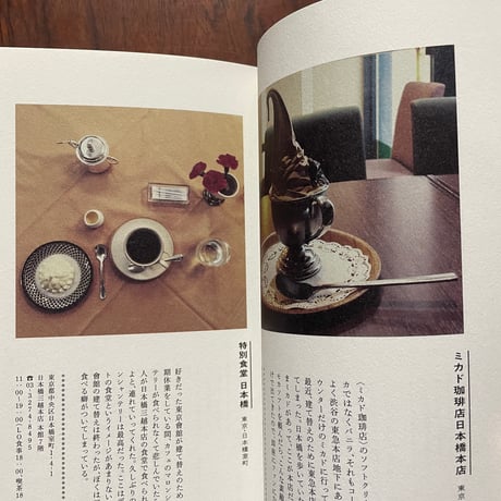 ぼくのコーヒー地図