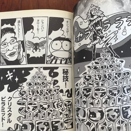 【古本】サヨナラコウシエン