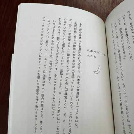 憶えている人　vol.1