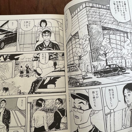 ツイステッド　高木りゅうぞう作品集