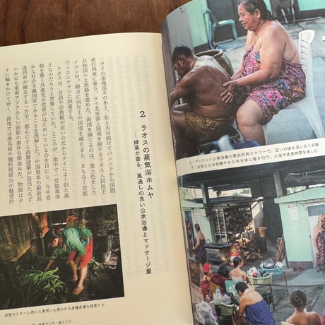 世界浴場見聞録