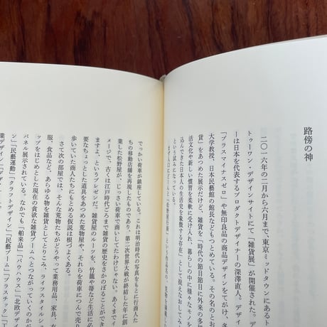 【古本】すべての雑貨
