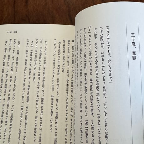 良い子でいたら幸せになれるんじゃなかったのかよ