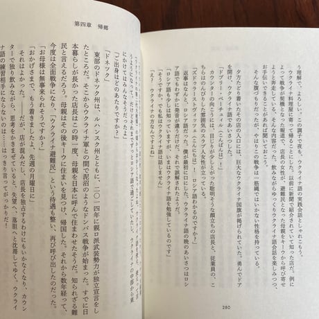 【古本】逃亡の書　西へ東へ道つなぎ