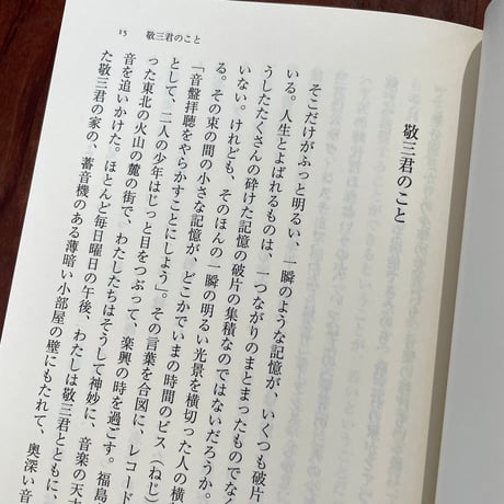 自分の時間へ