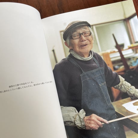 柚木沙弥郎との時間