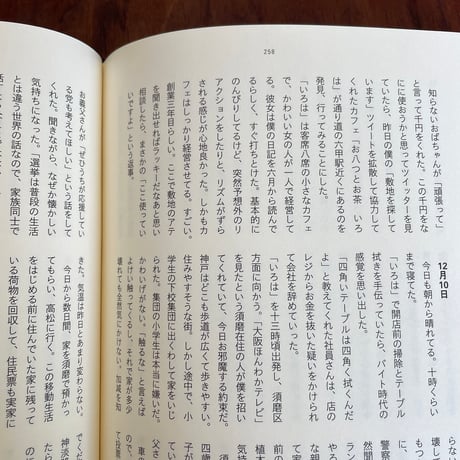【古本】家をせおって歩いた