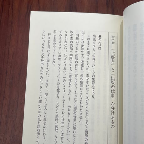 【古本】出版という仕事