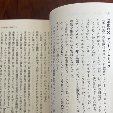 写真をアートにした男　石原悦郎とツァイト・フォト・サロン