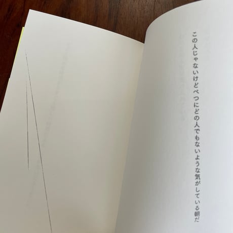 気がする朝