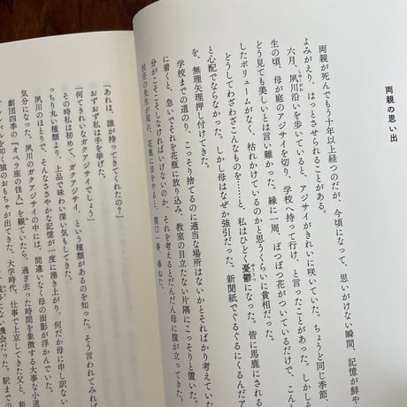 続　遠慮深いうたた寝