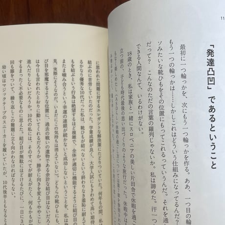 世界は私たちのために作られていない