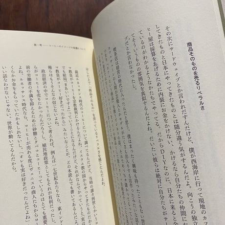 珈琲の建設