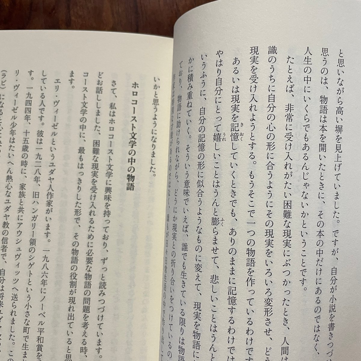 古本】物語の役割 | 古本と新刊 scene