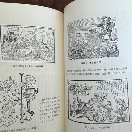 【古本】日本漫画百年