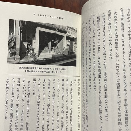 しぶとい十人の本屋