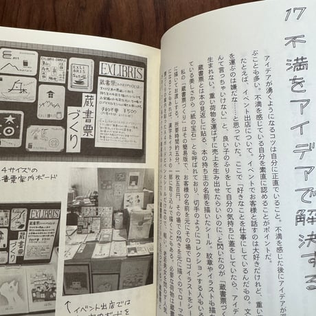 ふつうに働けないからさ、好きなことして生きています。