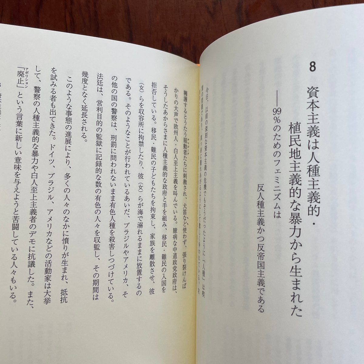 99％のためのフェミニズム宣言 | 古本と新刊 scene