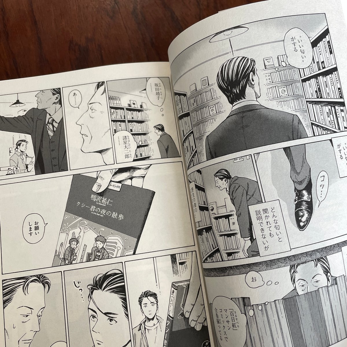 本なら売るほど 2巻 | 古本と新刊 scene