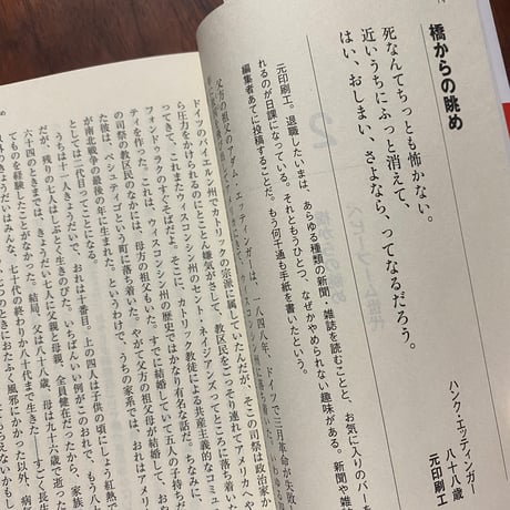 【古本】死について！〈下〉あらゆる年齢・職業の人たち63人が堰を切ったように語った。