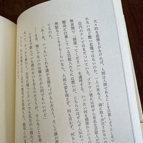 【古本】悲惨すぎる家なき子の死