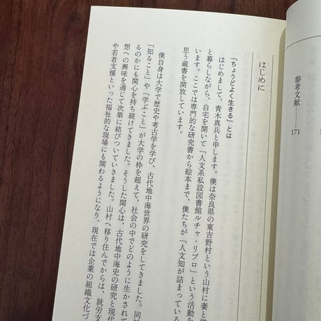 資本主義を半分捨てる