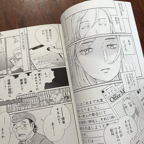 起承転転　1巻