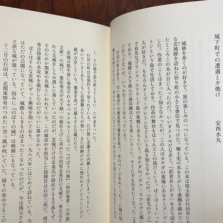 冬の本