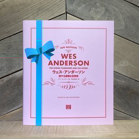 ウェスアンダーソン | STORES