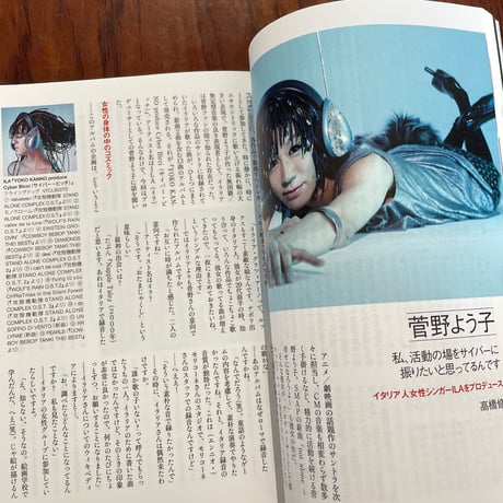 【古本】ミュージック・マガジン　2011年6月号