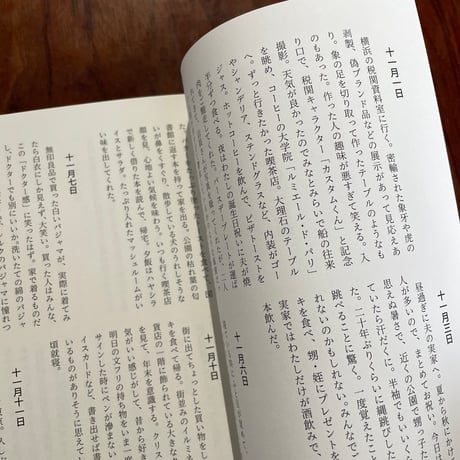 鮮やかな季節