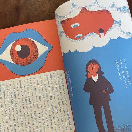 【古本】spectator vol.51　自己啓発のひみつ