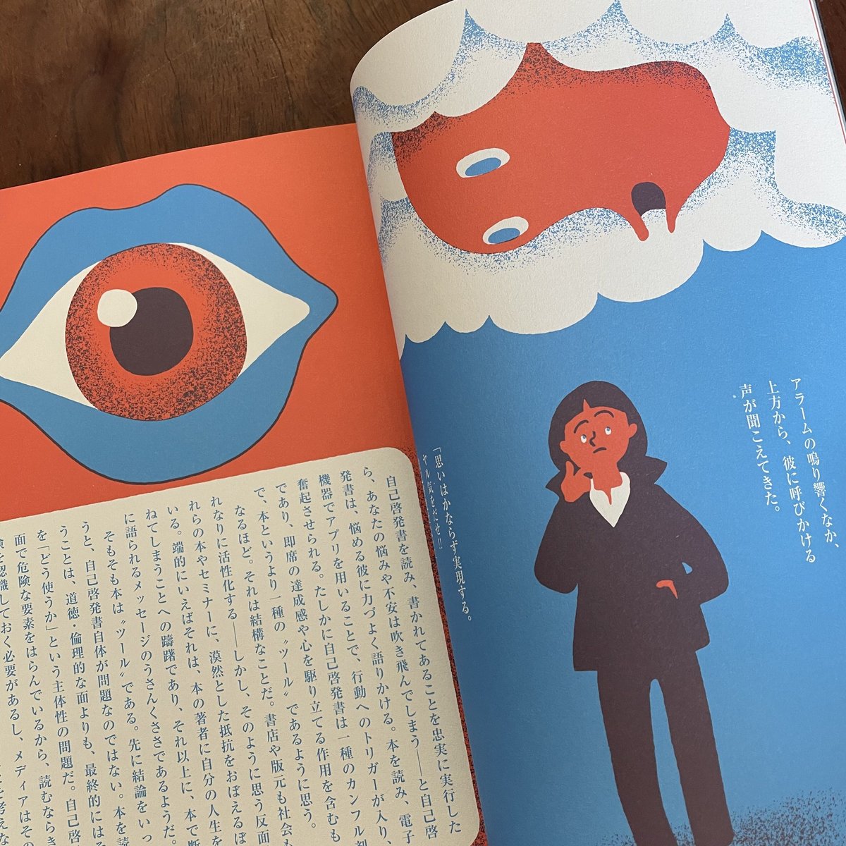 古本】spectator vol.51 自己啓発のひみつ | 古本と新刊 scene