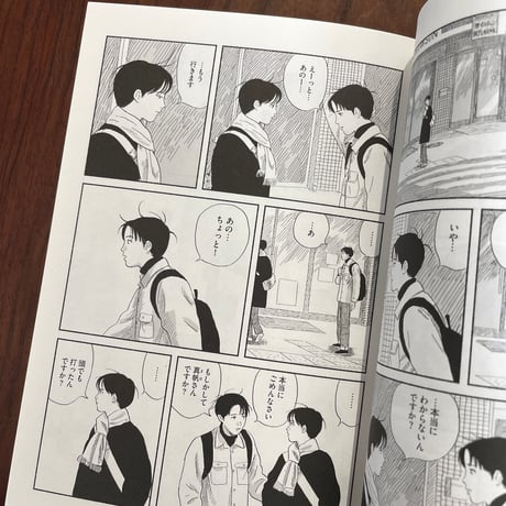 【古本】花の在りか　上下巻セット