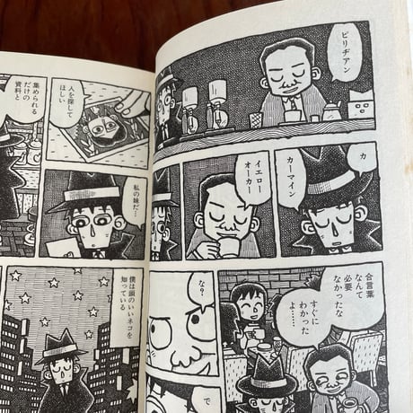【古本】地球の生活