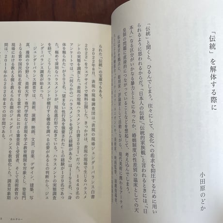 家父長制はいらない