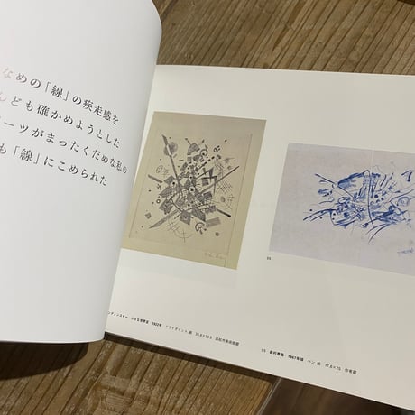 【古本】まねぶ美術史