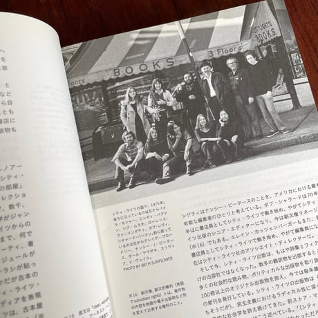 【古本】アレン・ギンズバーグと旅するサンフランシスコ